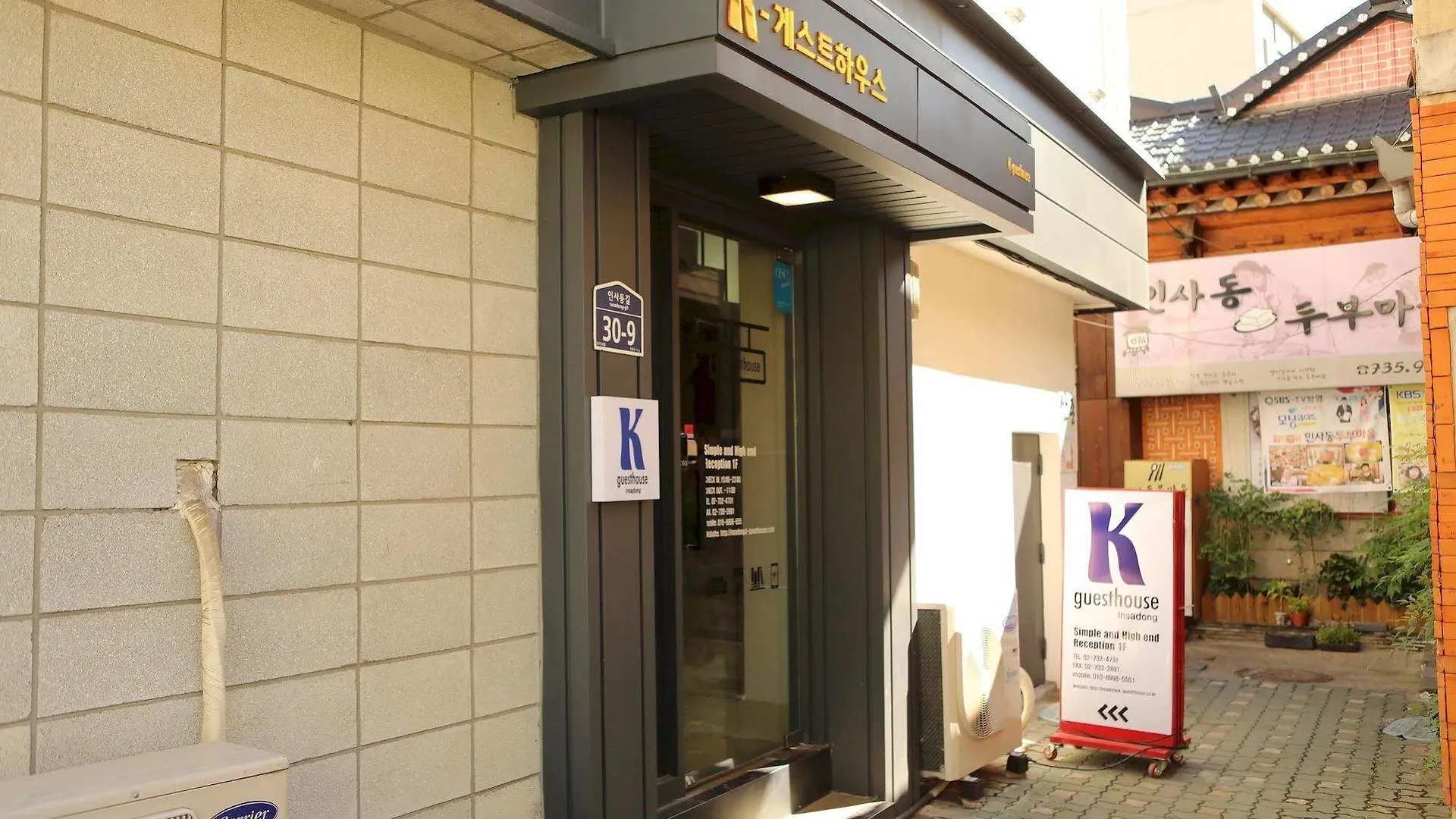 ** Konukevi Hi Guesthouse Insadong Seul Güney Kore